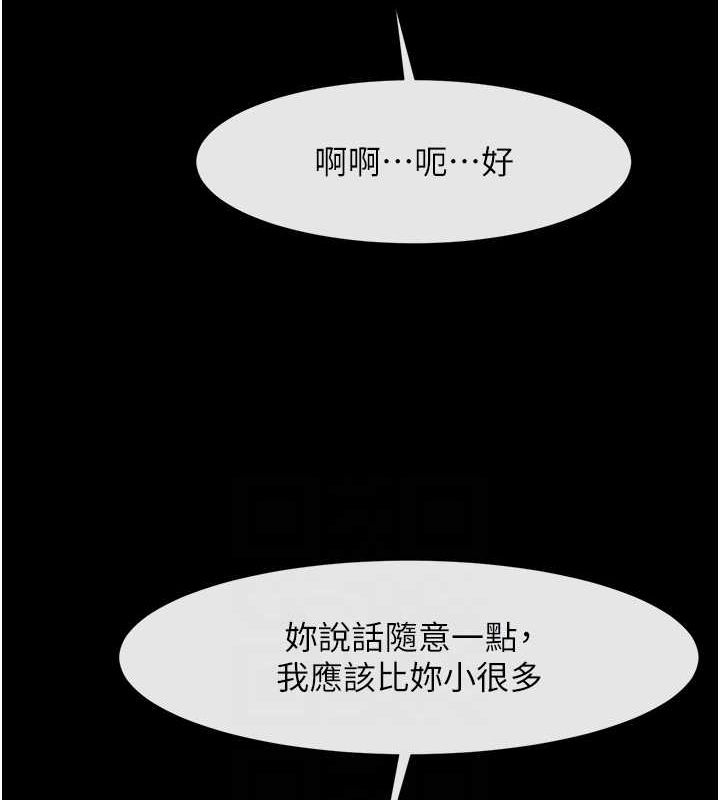[Manhwa] Breaking up! Big stick Plot, female student#[138P]-63