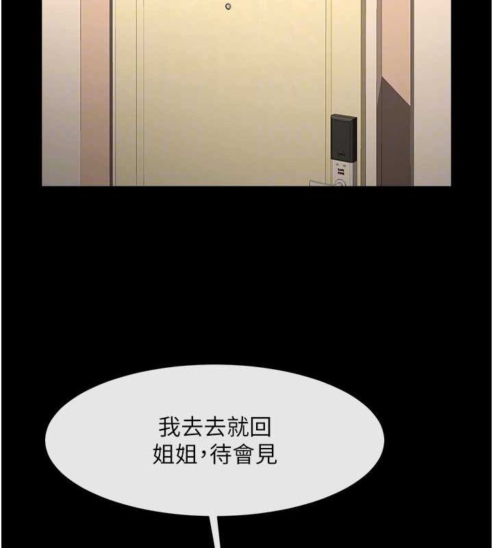 [Manhwa] Breaking up! Big stick Plot, female student#[138P]-72