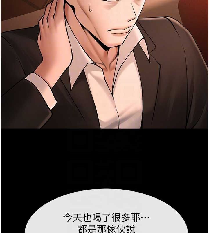 [Manhwa] Breaking up! Big stick Plot, female student#[138P]-93