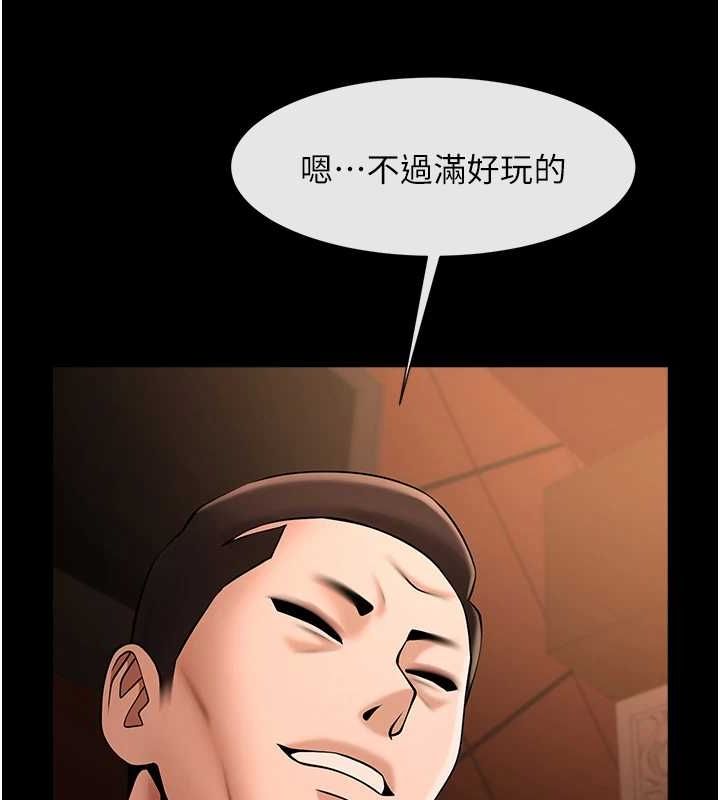 [Manhwa] Breaking up! Big stick Plot, female student#[138P]-95