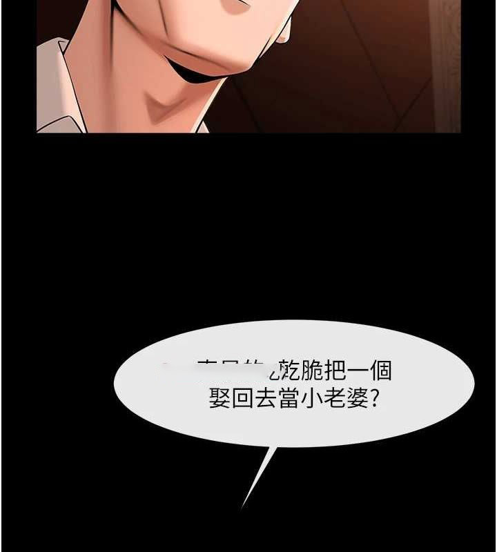 [Manhwa] Breaking up! Big stick Plot, female student#[138P]-96