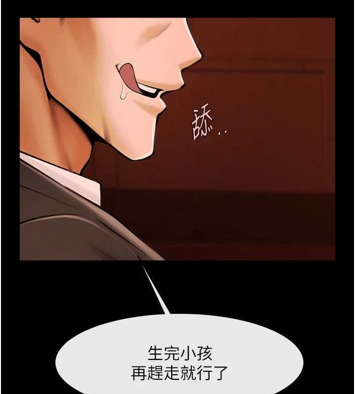 [Manhwa] Breaking up! Big stick Plot, female student#[138P]-97