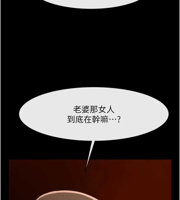 [Manhwa] Breaking up! Big stick Plot, female student#[138P]-98