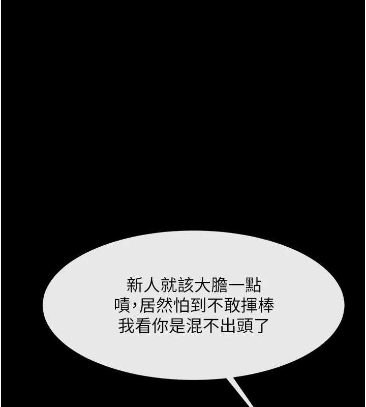 [Manhwa] Breaking up! Big stick Plot, female student#[146P]-1