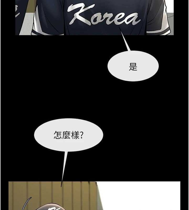 [Manhwa] Breaking up! Big stick Plot, female student#[146P]-100