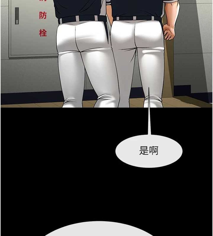 [Manhwa] Breaking up! Big stick Plot, female student#[146P]-103