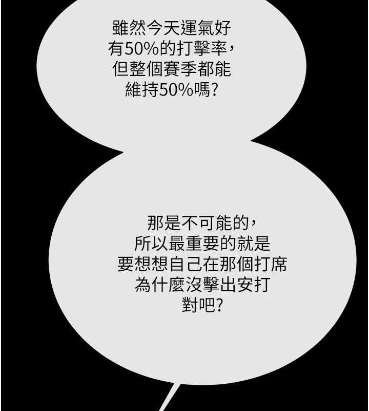 [Manhwa] Breaking up! Big stick Plot, female student#[146P]-104