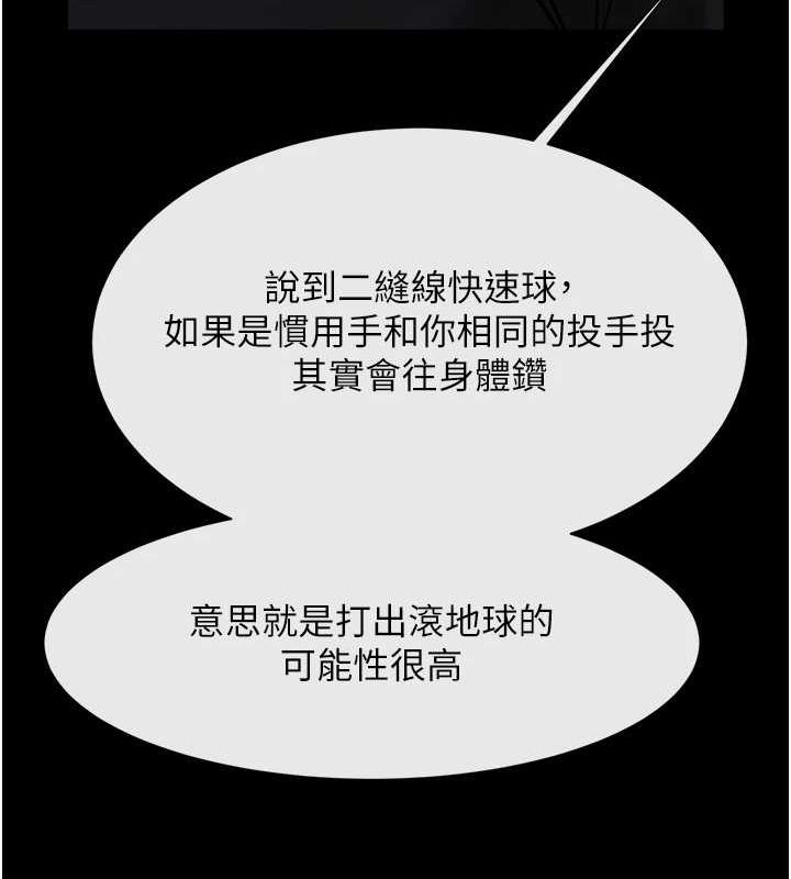[Manhwa] Breaking up! Big stick Plot, female student#[146P]-110