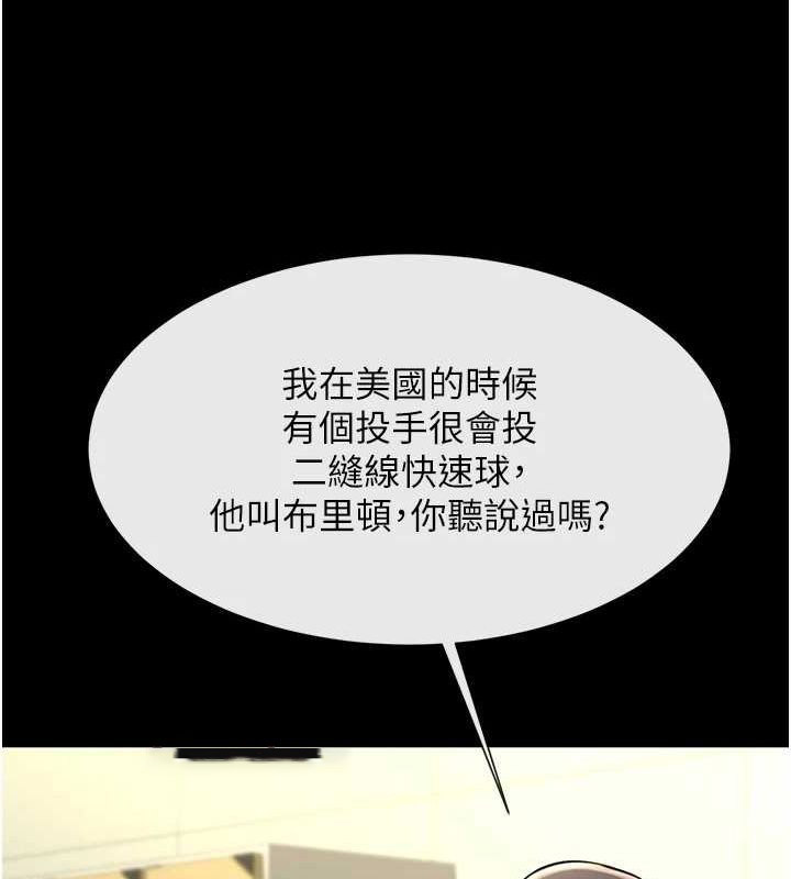 [Manhwa] Breaking up! Big stick Plot, female student#[146P]-111