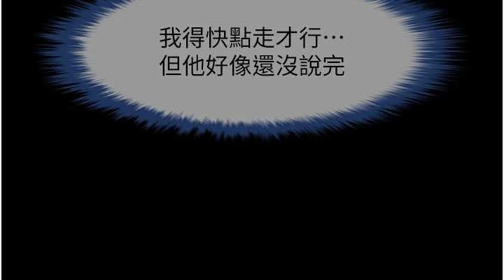 [Manhwa] Breaking up! Big stick Plot, female student#[146P]-113