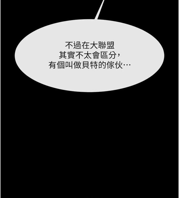 [Manhwa] Breaking up! Big stick Plot, female student#[146P]-116