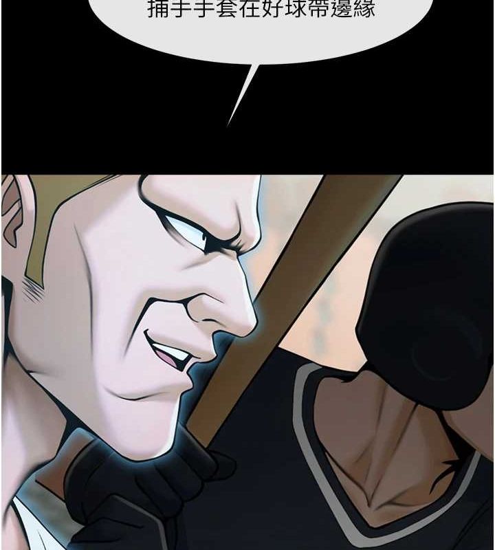 [Manhwa] Breaking up! Big stick Plot, female student#[146P]-12