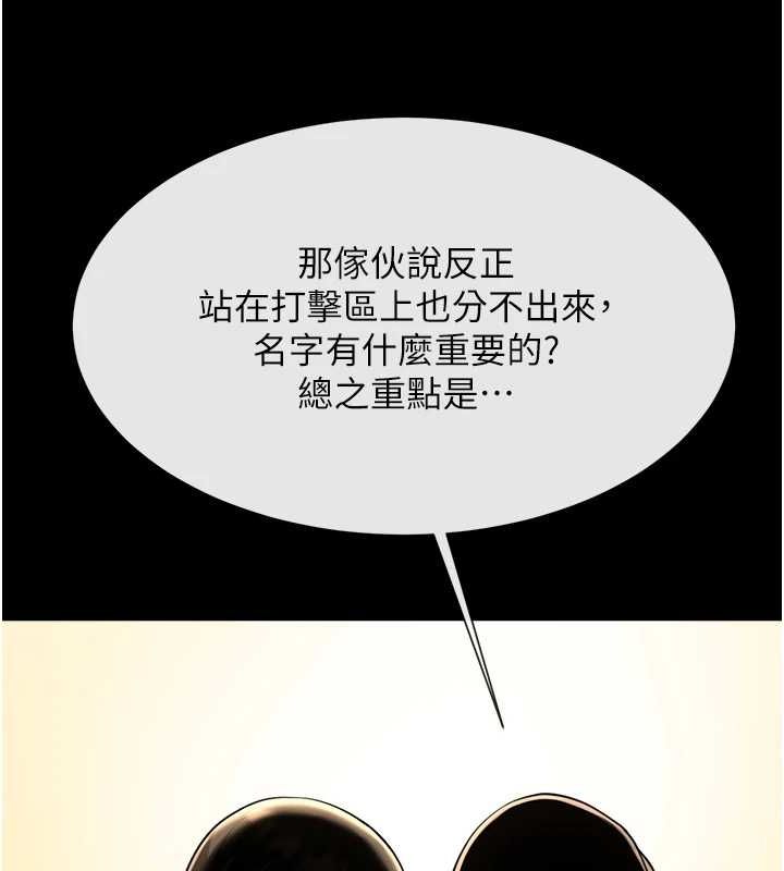[Manhwa] Breaking up! Big stick Plot, female student#[146P]-122
