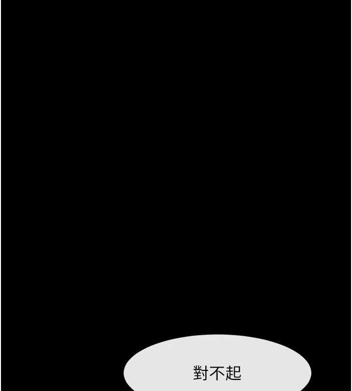 [Manhwa] Breaking up! Big stick Plot, female student#[146P]-125