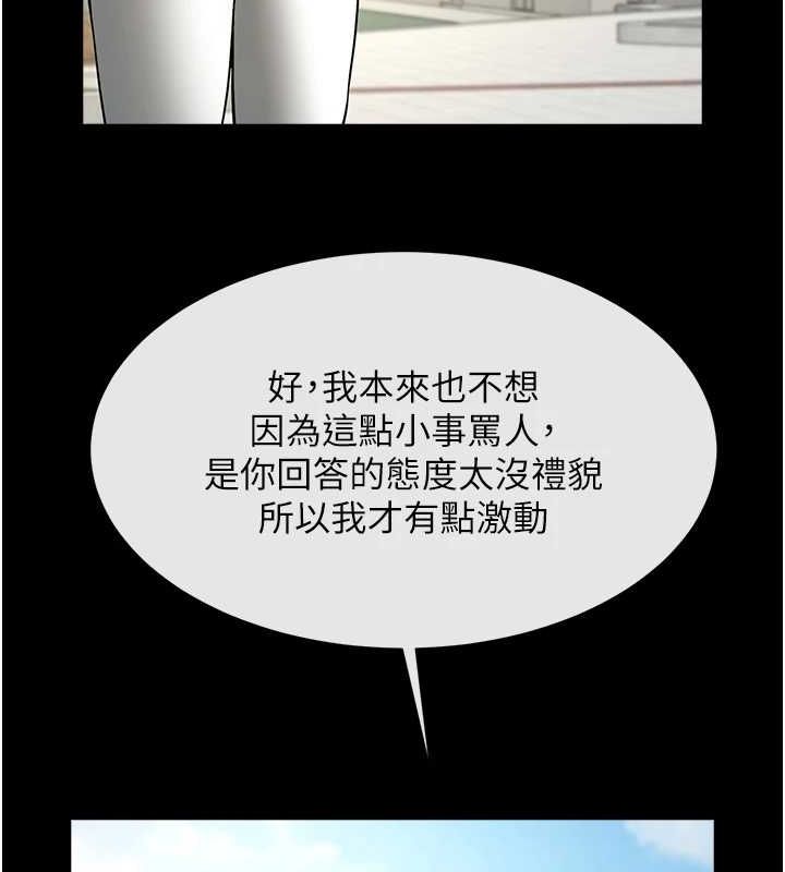 [Manhwa] Breaking up! Big stick Plot, female student#[146P]-127
