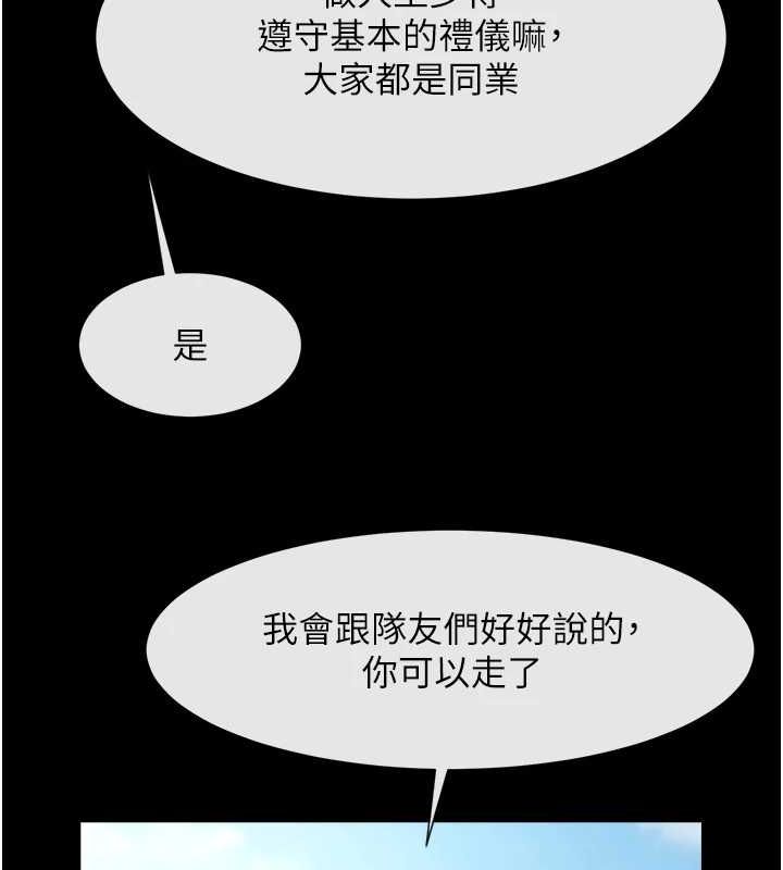 [Manhwa] Breaking up! Big stick Plot, female student#[146P]-129