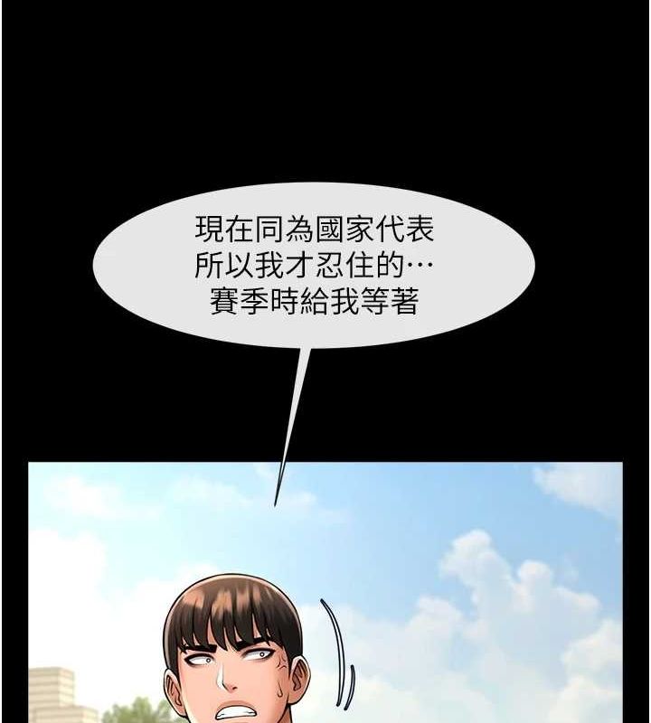 [Manhwa] Breaking up! Big stick Plot, female student#[146P]-131