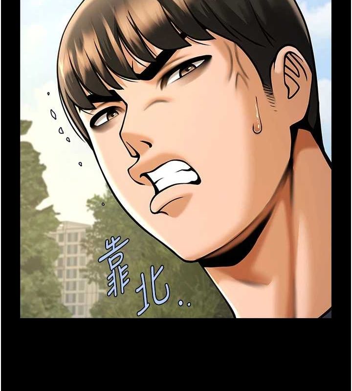 [Manhwa] Breaking up! Big stick Plot, female student#[146P]-135
