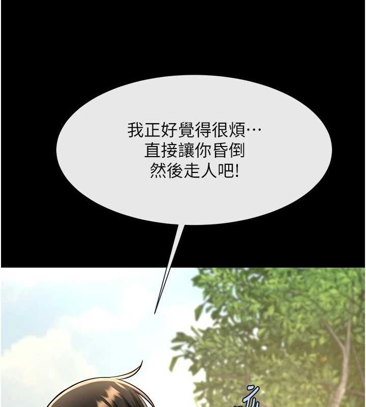 [Manhwa] Breaking up! Big stick Plot, female student#[146P]-136