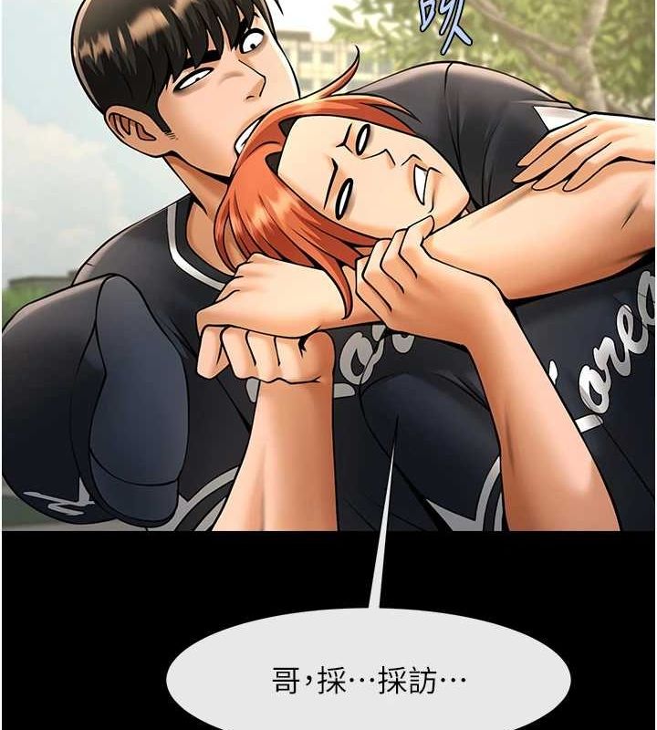 [Manhwa] Breaking up! Big stick Plot, female student#[146P]-137