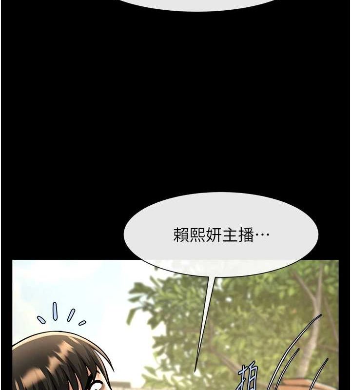 [Manhwa] Breaking up! Big stick Plot, female student#[146P]-138
