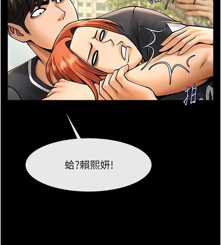 [Manhwa] Breaking up! Big stick Plot, female student#[146P]-139