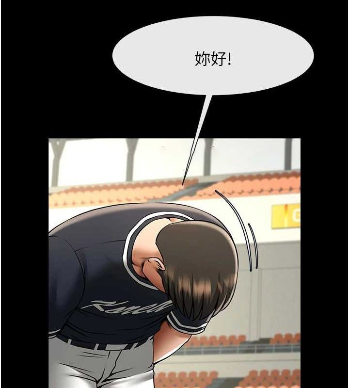 [Manhwa] Breaking up! Big stick Plot, female student#[146P]-140