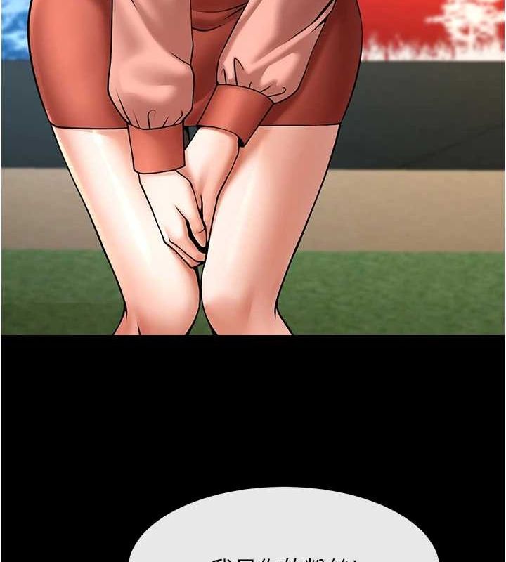 [Manhwa] Breaking up! Big stick Plot, female student#[146P]-143