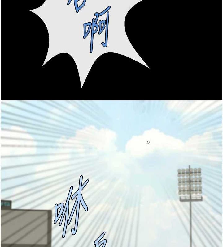 [Manhwa] Breaking up! Big stick Plot, female student#[146P]-22