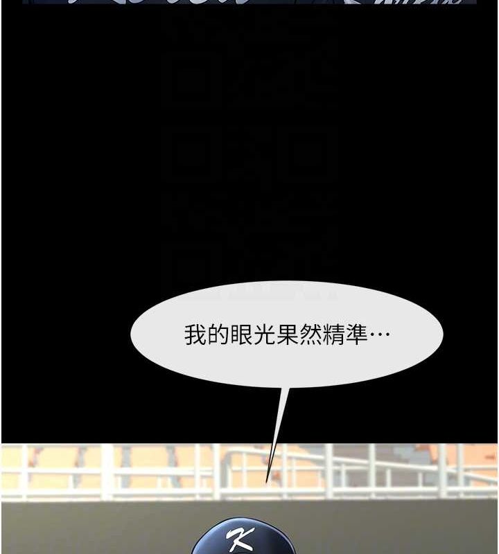 [Manhwa] Breaking up! Big stick Plot, female student#[146P]-28
