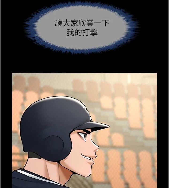 [Manhwa] Breaking up! Big stick Plot, female student#[146P]-30