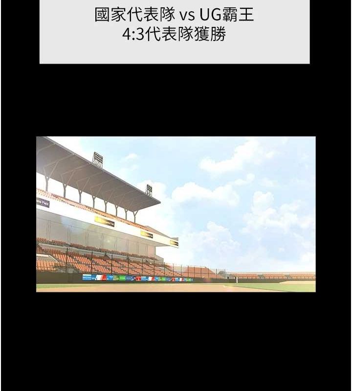 [Manhwa] Breaking up! Big stick Plot, female student#[146P]-46