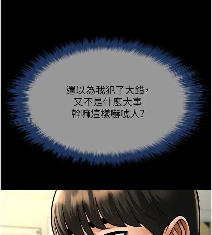 [Manhwa] Breaking up! Big stick Plot, female student#[146P]-56