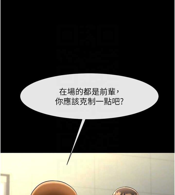 [Manhwa] Breaking up! Big stick Plot, female student#[146P]-58