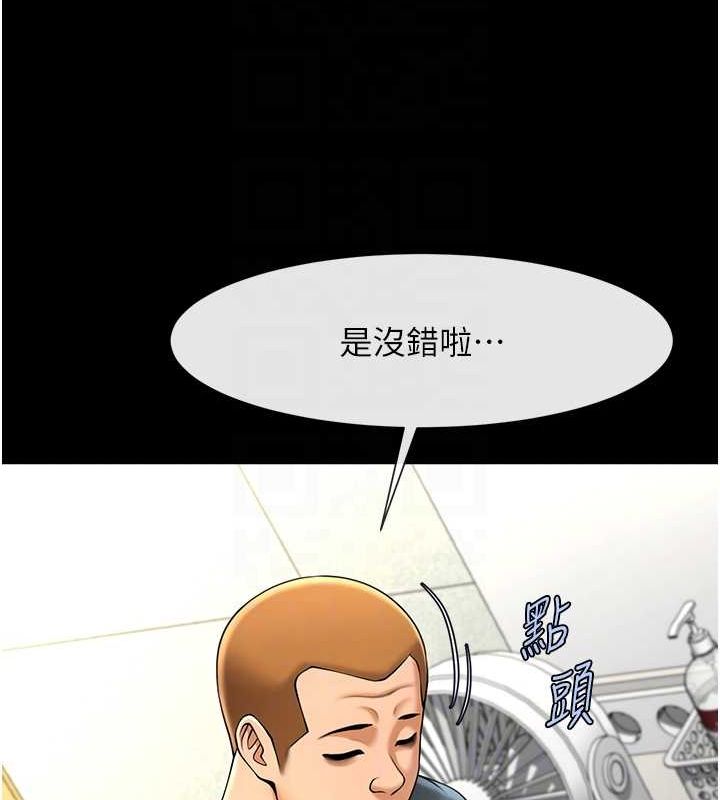 [Manhwa] Breaking up! Big stick Plot, female student#[146P]-60