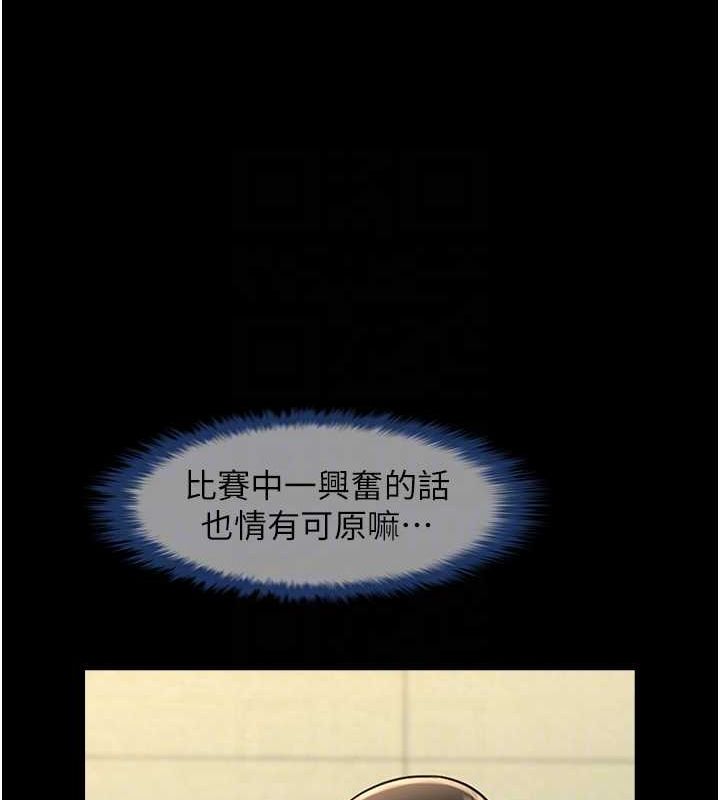 [Manhwa] Breaking up! Big stick Plot, female student#[146P]-69