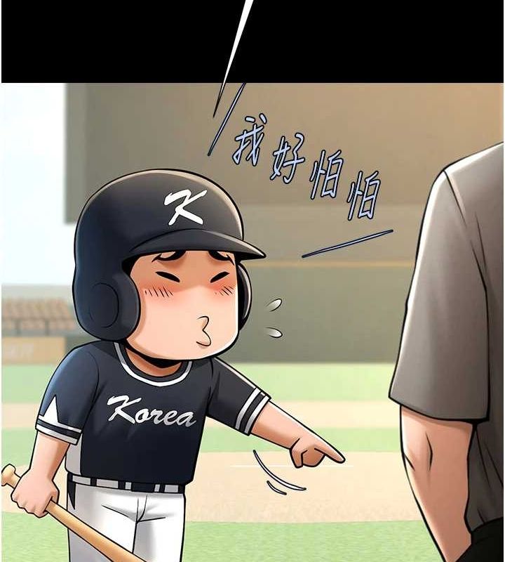 [Manhwa] Breaking up! Big stick Plot, female student#[146P]-7