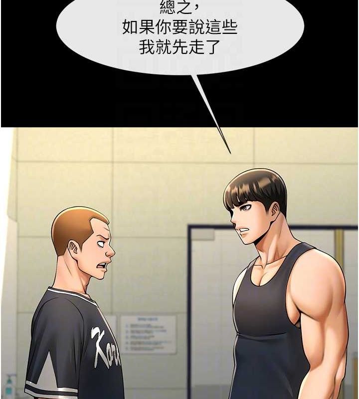[Manhwa] Breaking up! Big stick Plot, female student#[146P]-71