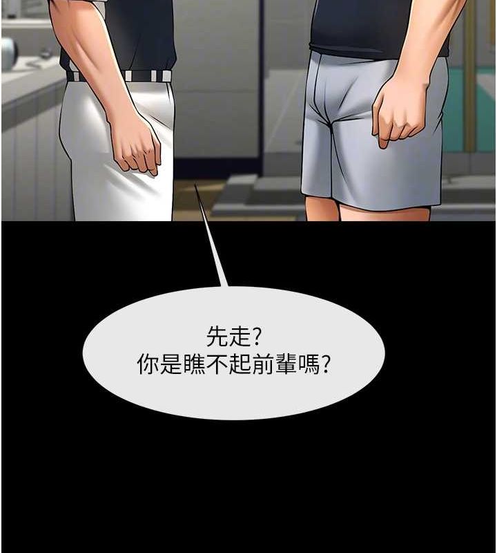 [Manhwa] Breaking up! Big stick Plot, female student#[146P]-72