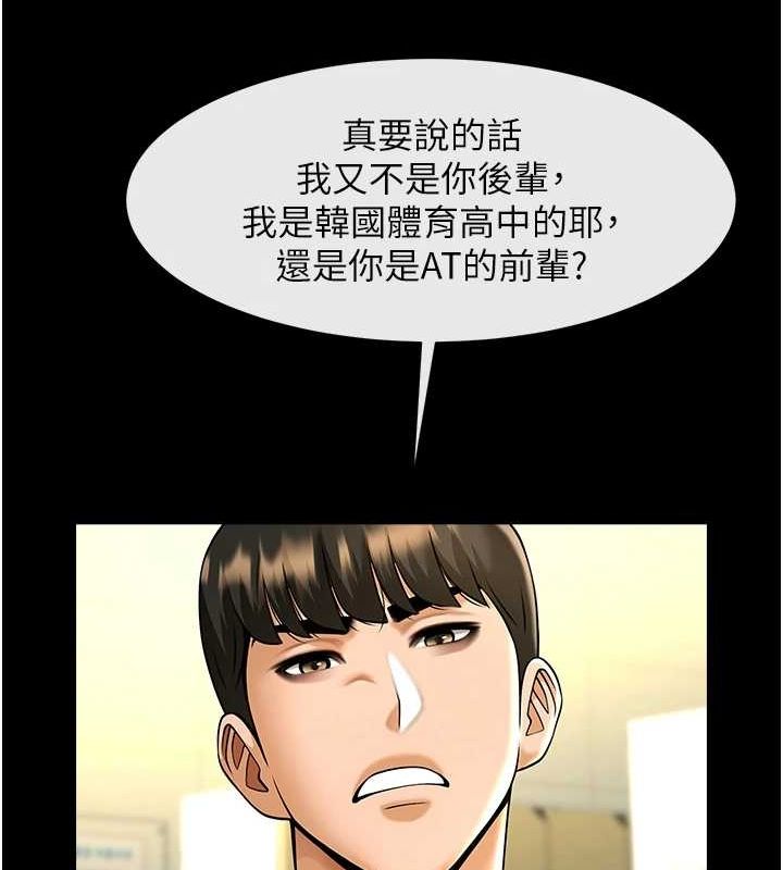 [Manhwa] Breaking up! Big stick Plot, female student#[146P]-73