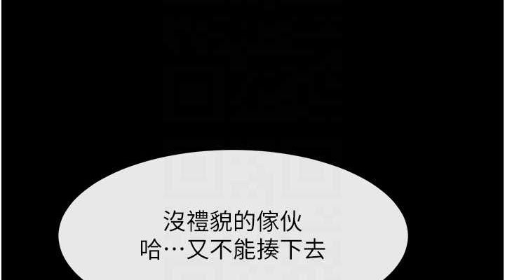 [Manhwa] Breaking up! Big stick Plot, female student#[146P]-75