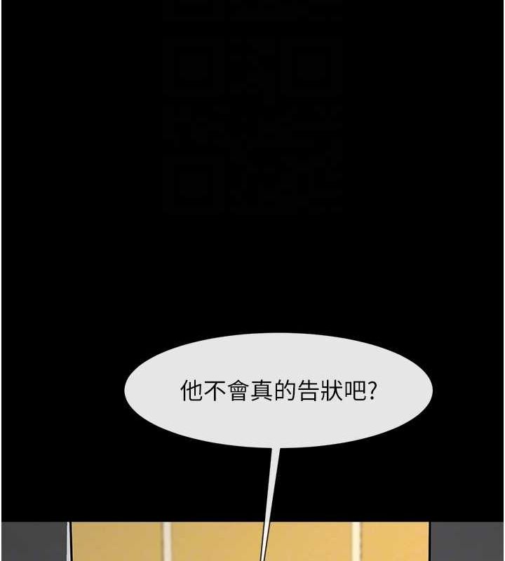 [Manhwa] Breaking up! Big stick Plot, female student#[146P]-84