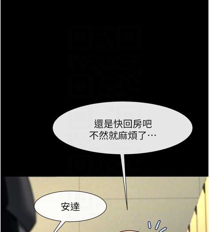 [Manhwa] Breaking up! Big stick Plot, female student#[146P]-86