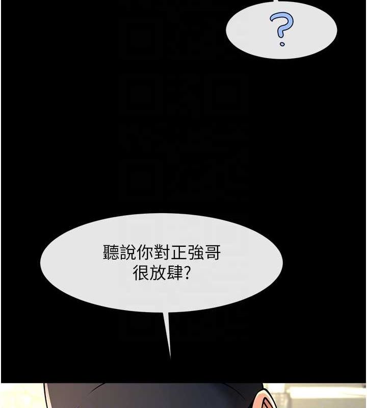 [Manhwa] Breaking up! Big stick Plot, female student#[146P]-88