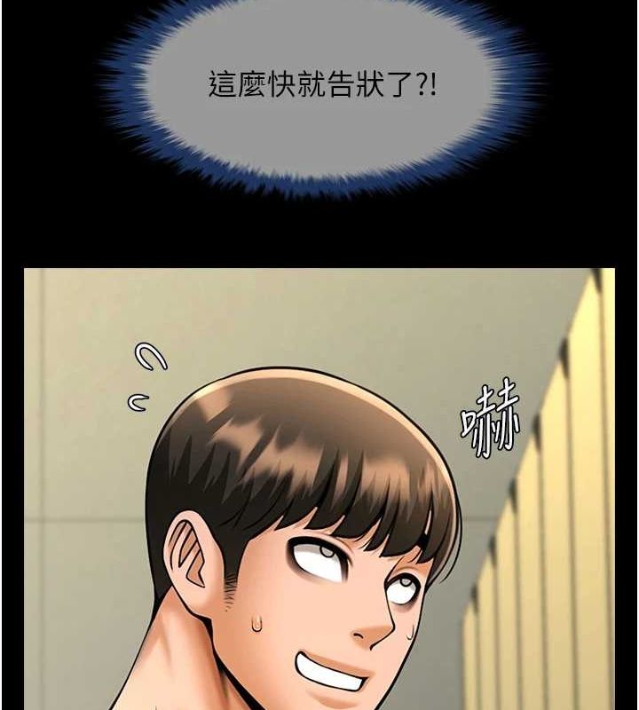[Manhwa] Breaking up! Big stick Plot, female student#[146P]-90
