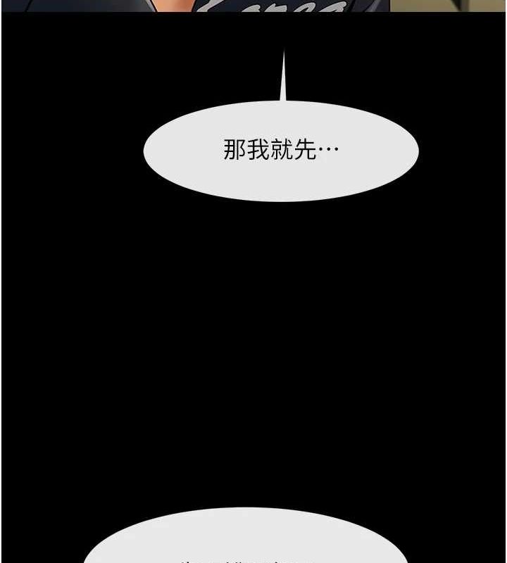 [Manhwa] Breaking up! Big stick Plot, female student#[146P]-97