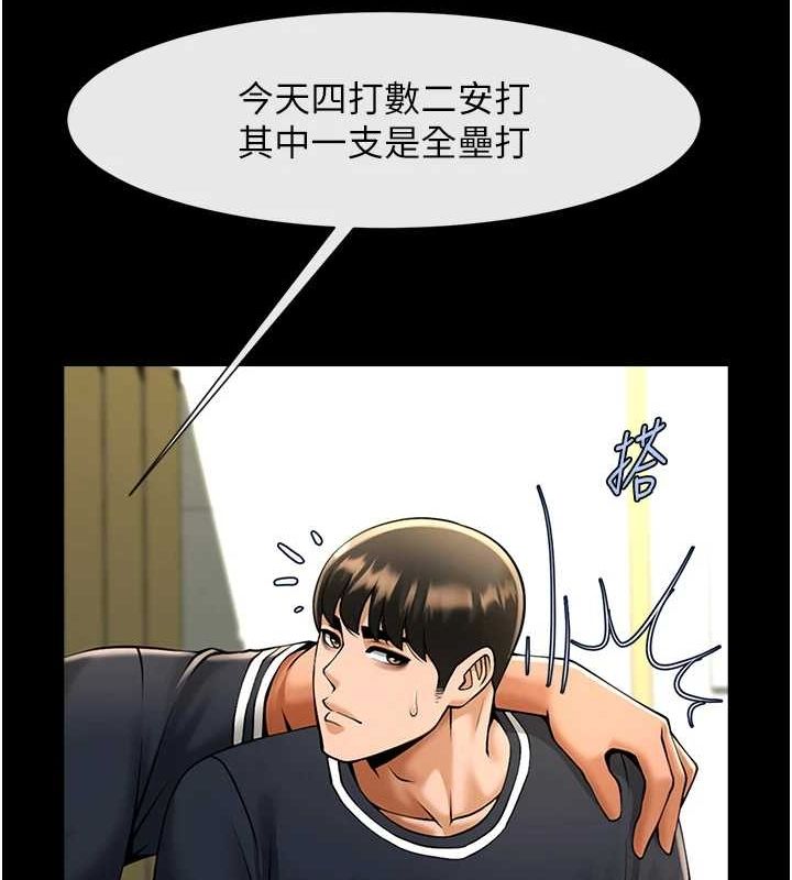 [Manhwa] Breaking up! Big stick Plot, female student#[146P]-99