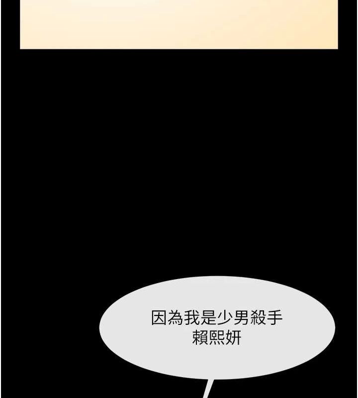 [Manhwa] Breaking up! Big stick Plot, female student#[142P]-10