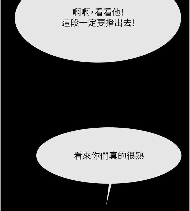 [Manhwa] Breaking up! Big stick Plot, female student#[142P]-102