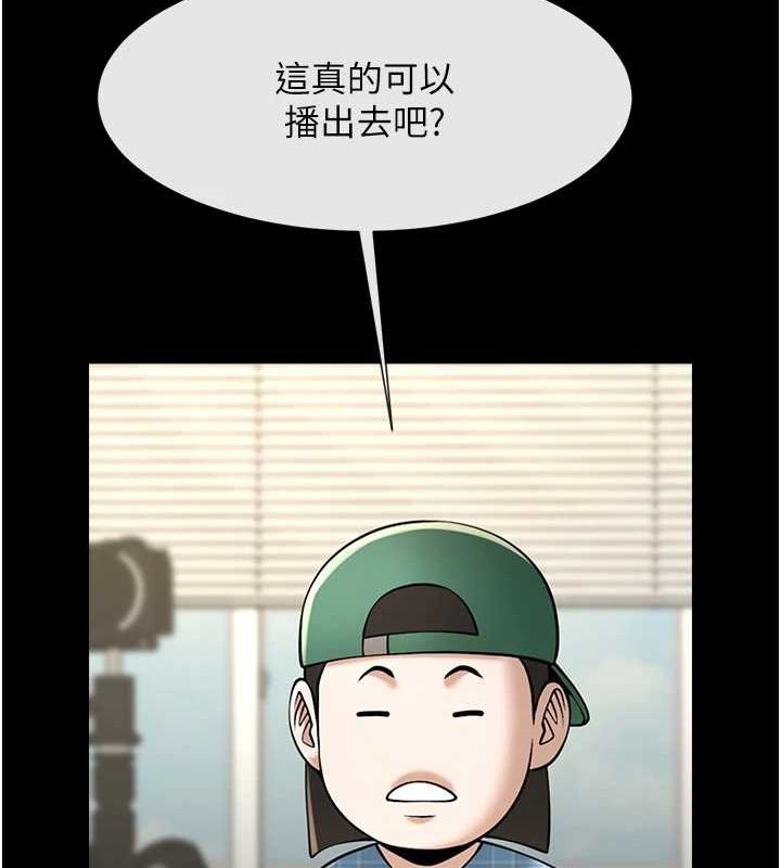 [Manhwa] Breaking up! Big stick Plot, female student#[142P]-107
